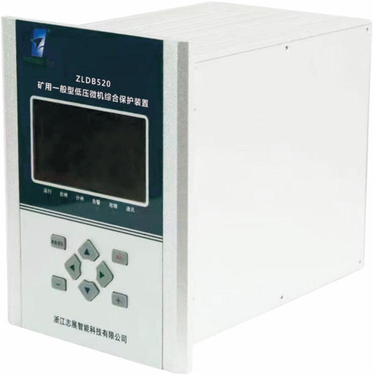 ZLDB520 General Low Voltage Microcomputer Comprehensive Protection Device for Mining