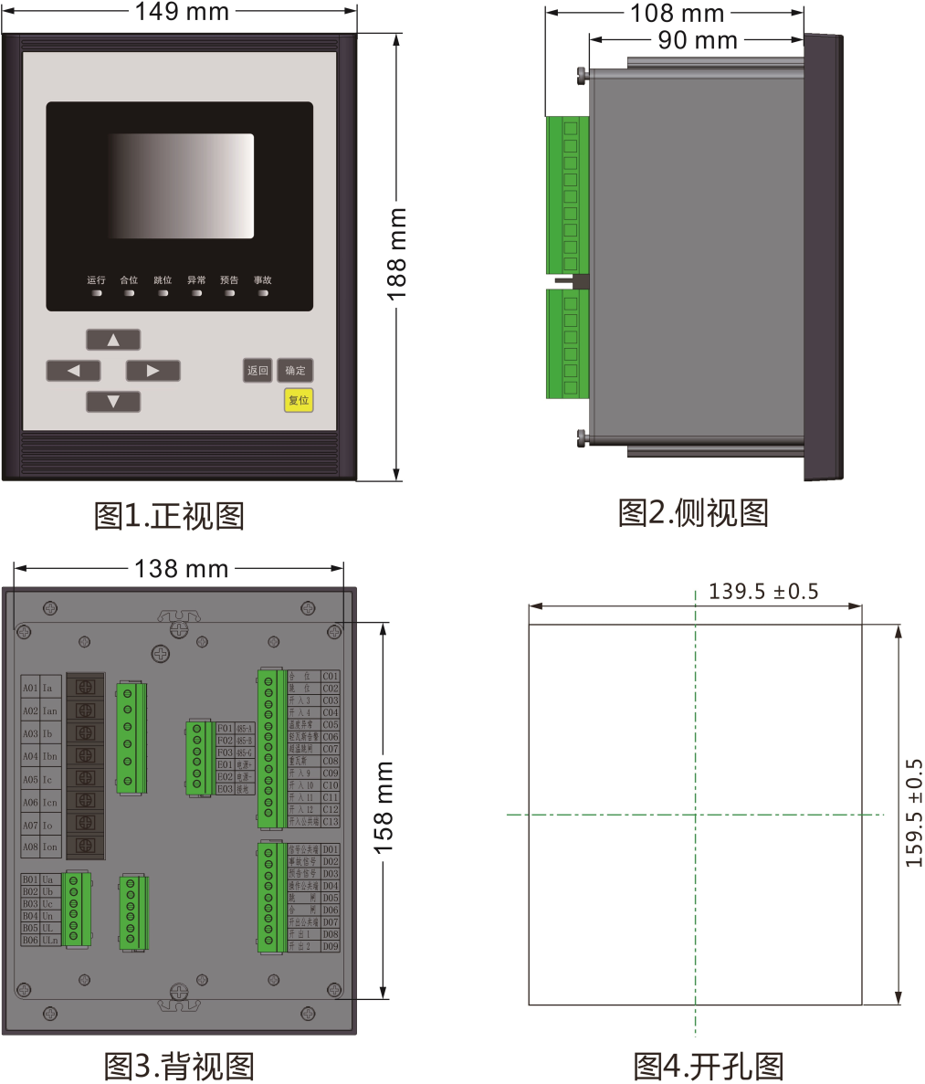 ZZ-620矿用一般型微机选漏综合保护装置