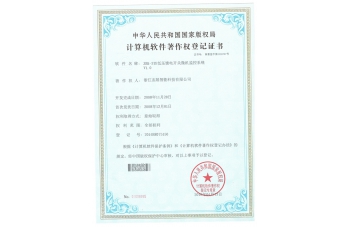 ZBK-3TE 馈电开关软件著作权