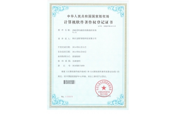 ZBQX电磁起动器软件著作权