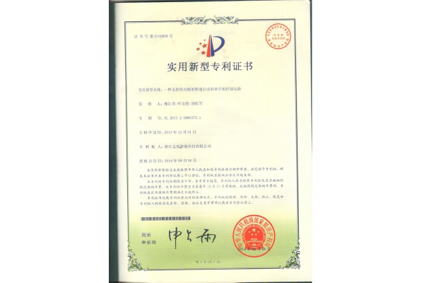 一种支持低功耗的快速启动的单片机控制电路