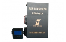 高压配电保护器\ZGBZ-8TA